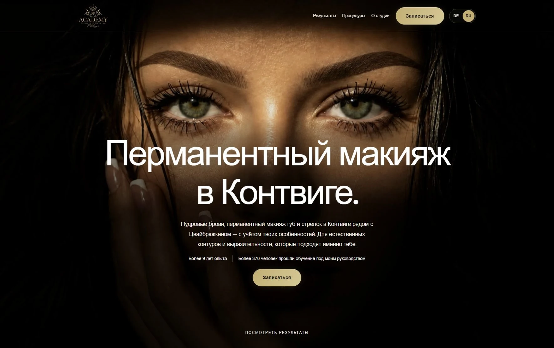 Startseite der PMU Academy Philippi mit Beauty-Motiv und russischer Ansprache