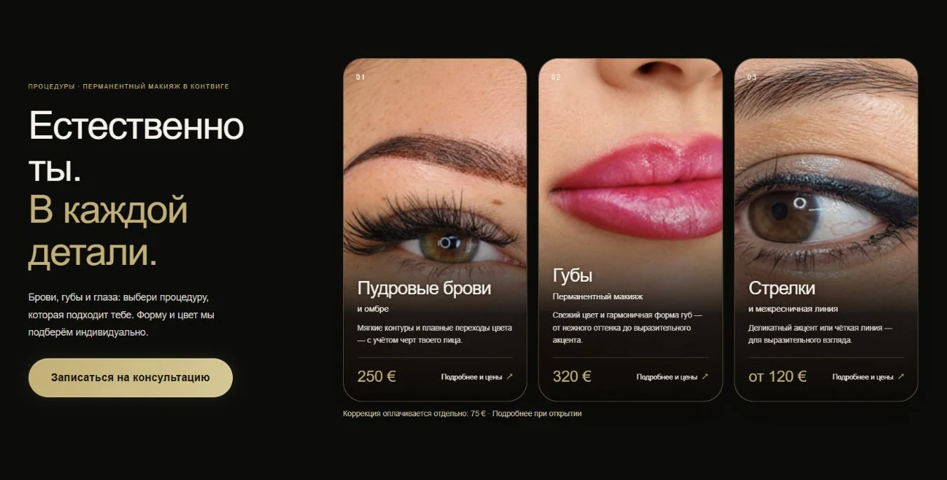 Website der PMU Academy Philippi mit Powder Brows, Lippenpigmentierung und Permanent-Make-up-Lidstrich