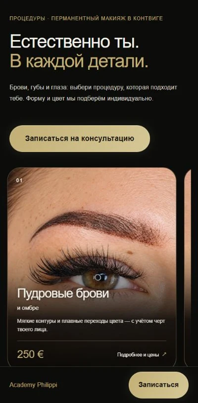 Mobile Ansicht: Website der PMU Academy Philippi mit Powder Brows, Lippenpigmentierung und Permanent-Make-up-Lidstrich